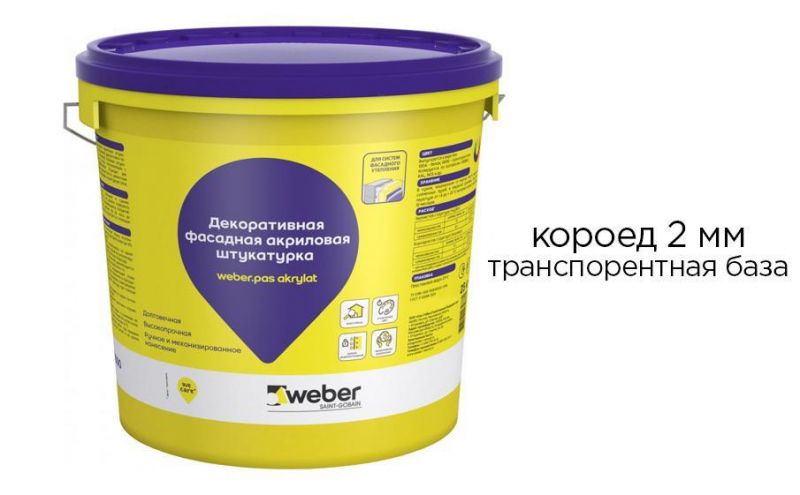 Акриловая штукатурка weber.pas akrylat "короед" 2 мм, транспорентная база, 25 кг
