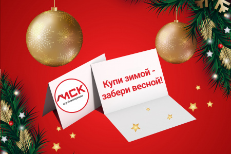 Зимнее хранение купленного товара - БЕСПЛАТНО!!!