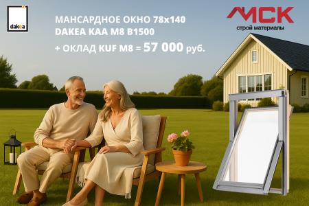 АКЦИЯ