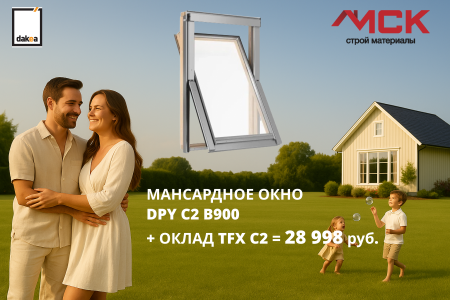 АКЦИЯ